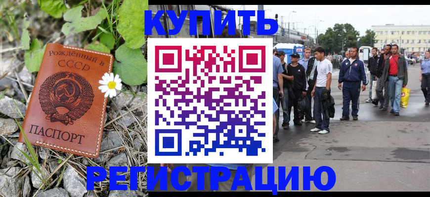 прописка гарантия в Лесосибирске