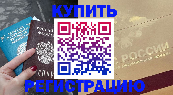 временная регистрация госуслуги в Лесосибирске