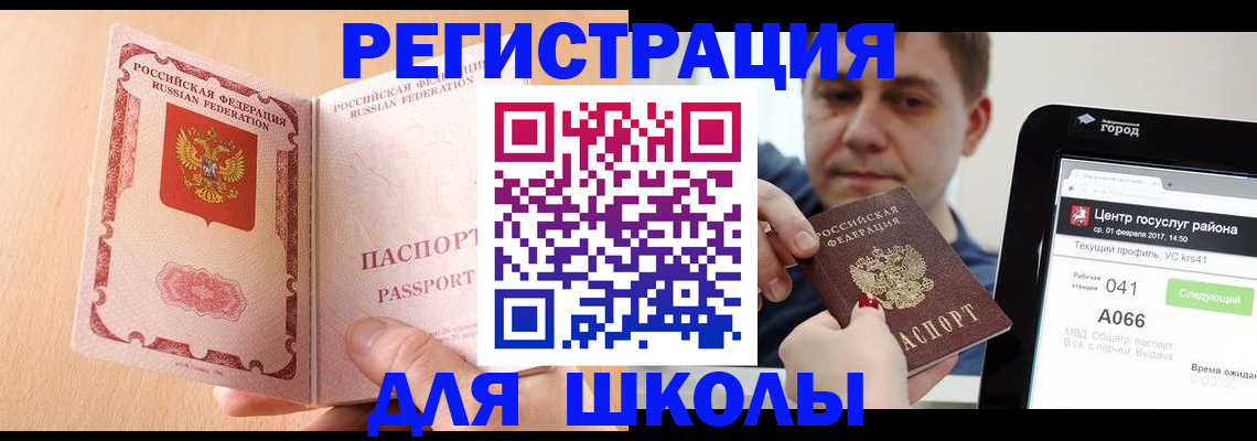 прописка регистрация в Лесосибирске